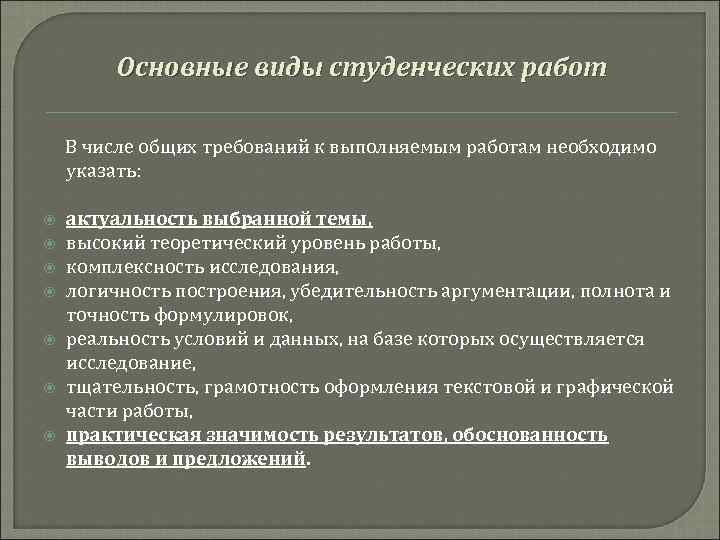 Практическая работа студентам