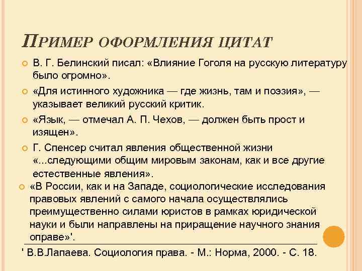 Правила цитирования схемы