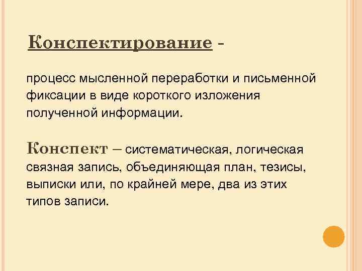 Составьте тезисный план раскрывающий содержание текста подведем итоги