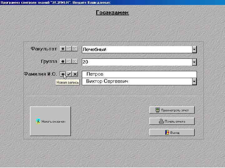 Петров Виктор Сергеевич 