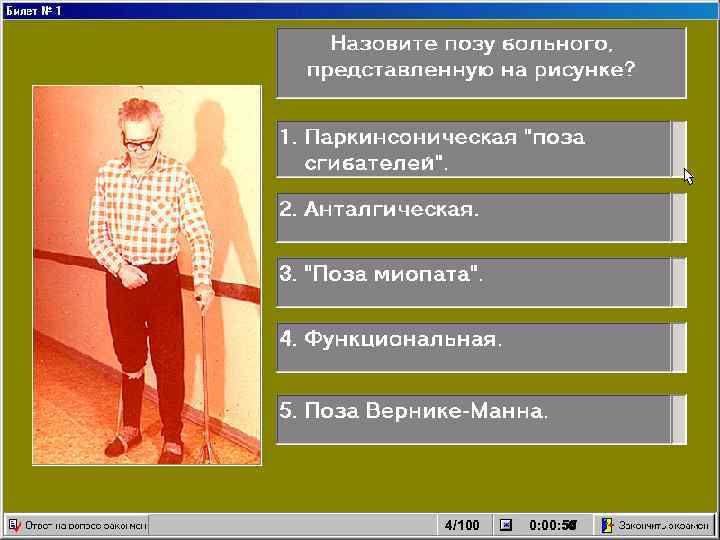 4/100 54 57 0: 00: 59 55 53 56 58 