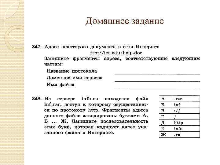 Домашнее задание 