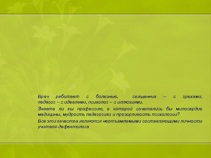 Проанализируйте фрагменты консультативной беседы по схеме 1 прочтите фрагмент консультативной беседы