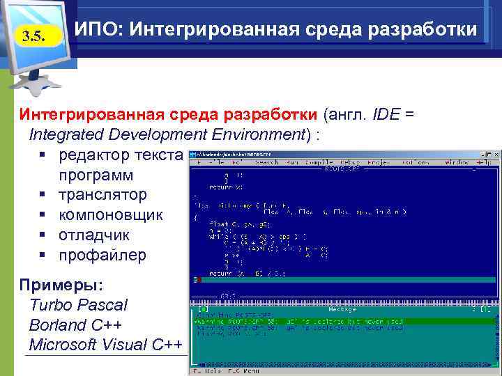 Концепция среды программирования предназначенная для группировки проектов