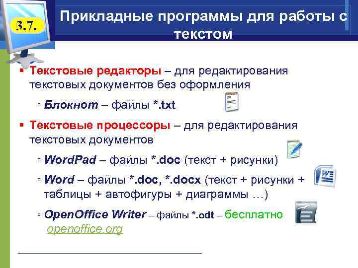 Программа для работы с текстом и изображениями