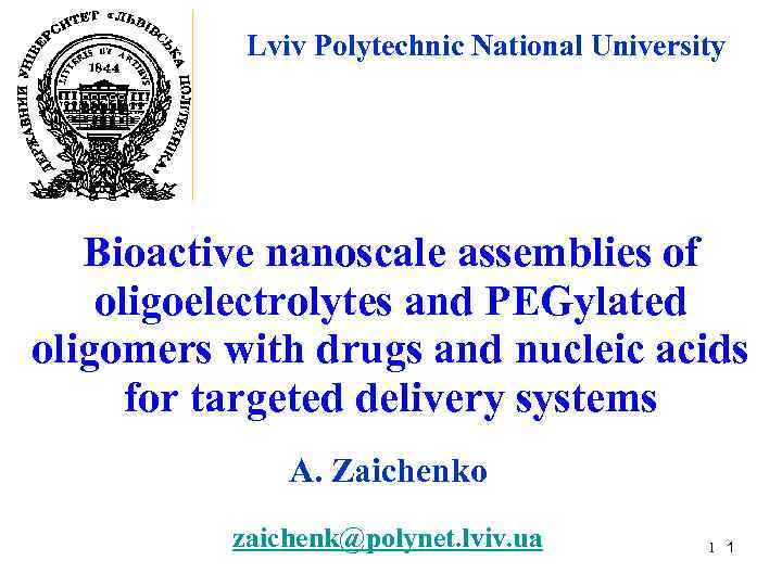 Lviv Polytechnic National University Bioactive nanoscale assemblies of oligoelectrolytes and PEGylated oligomers with drugs