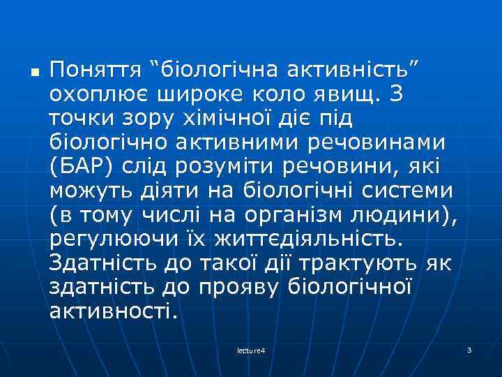 n Поняття “біологічна активність” охоплює широке коло явищ. З точки зору хімічної діє під