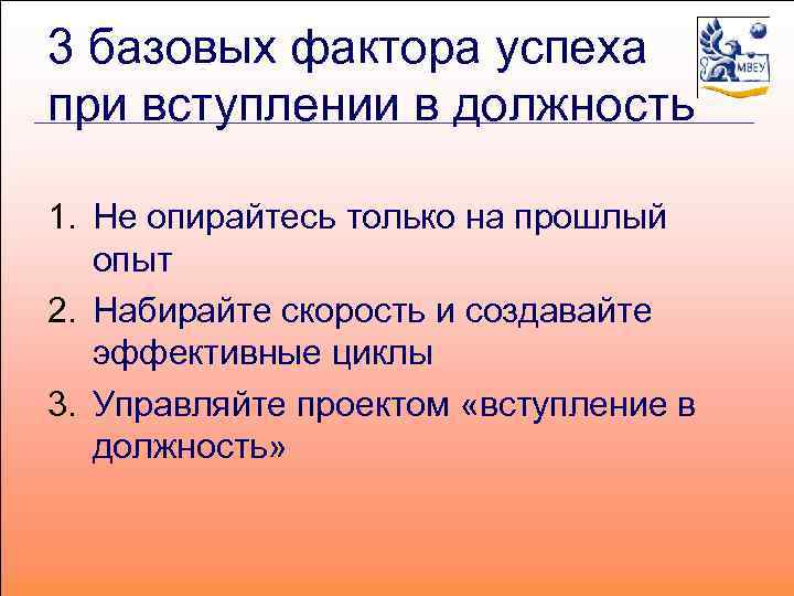 Вступление в проекте