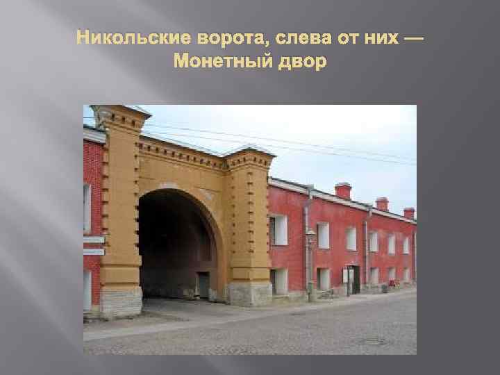 Петропавловская крепость сердце санкт петербурга план крепости неправильный шестиугольник