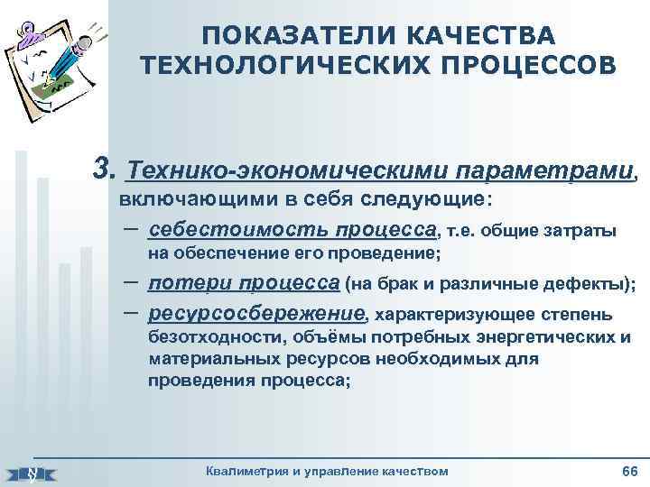 Технико эстетическое