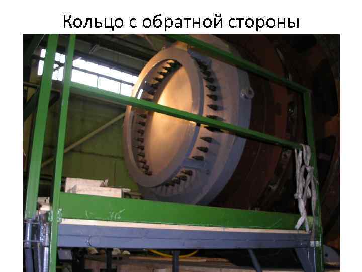 Кольцо с обратной стороны 