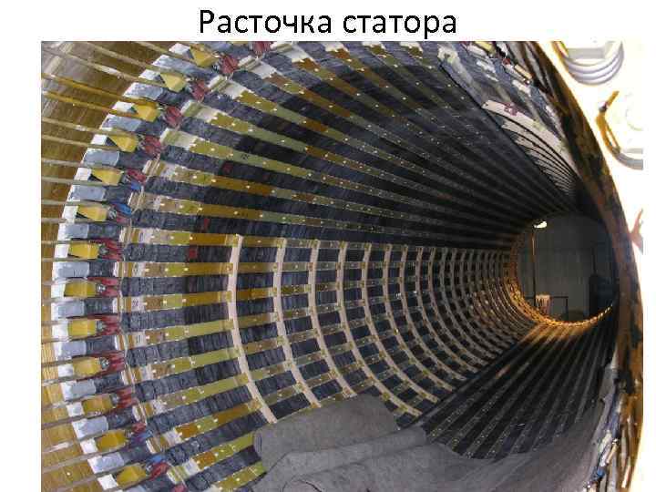 Расточка статора 