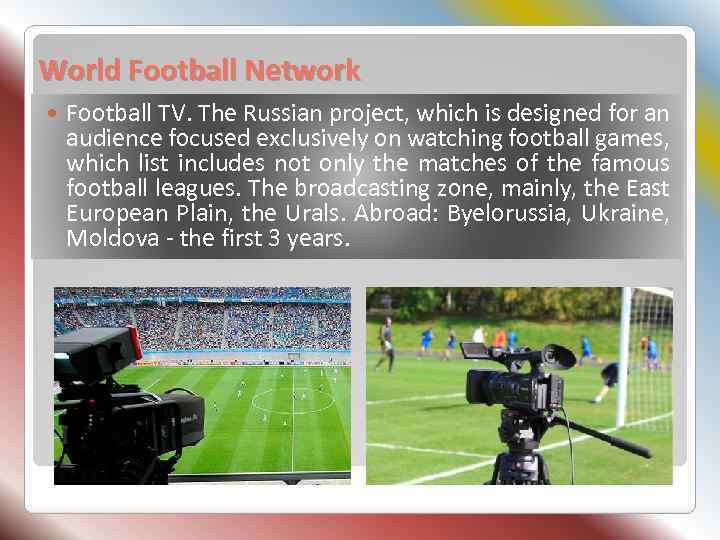 World Football Network Football TV. The Russian project, which is designed for an audience