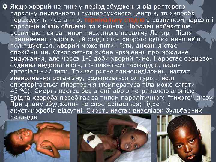  Якщо хворий не гине у період збудження від раптового паралічу дихального і судинорухового