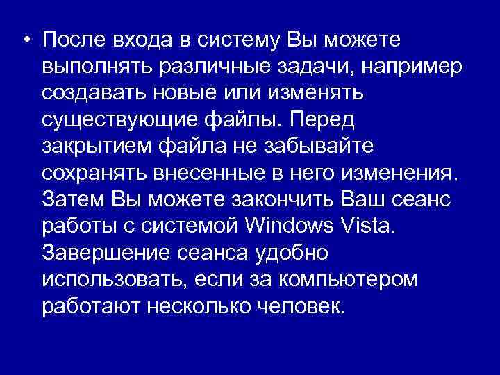  • После входа в систему Вы можете выполнять различные задачи, например создавать новые