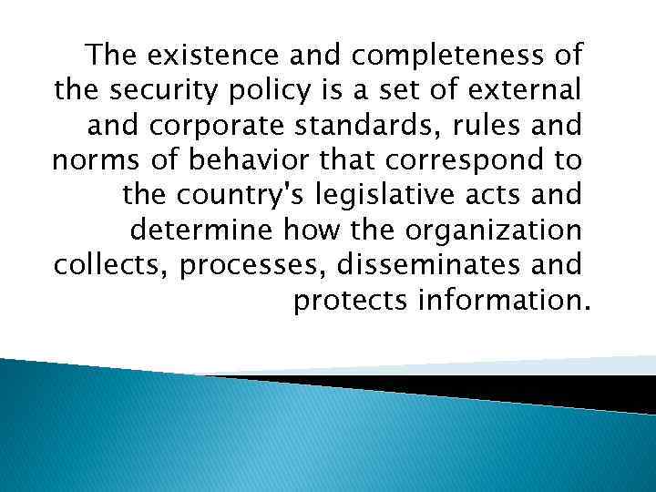 The existence and completeness of the security policy is a set of external and