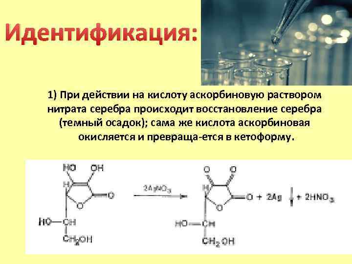 Раствор аскорбиновой кислоты 5