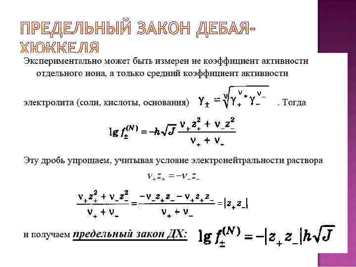 Одновременно в растворе могут находиться ионы