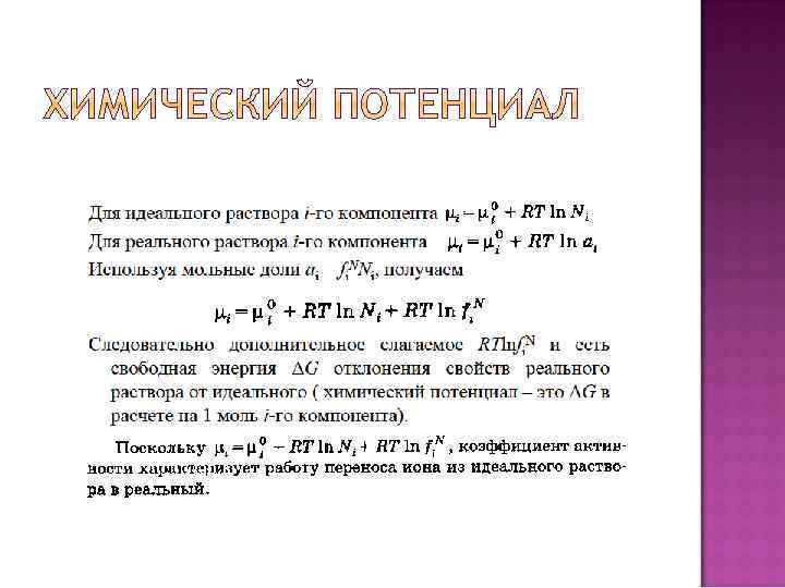 Одновременно в растворе могут находиться ионы