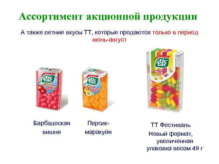 Продукция а1. Детские продукты увеличивают упаковку. Мыло которое продается в магазине Пятерочка по 59 рублей маракуйя.