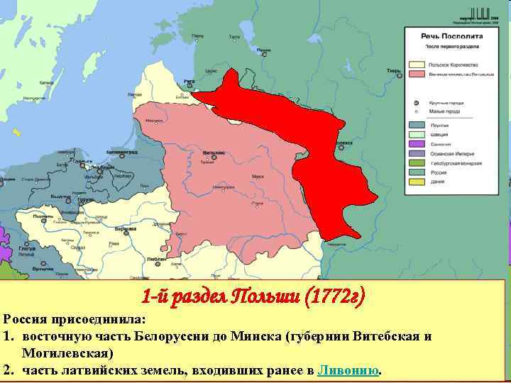 Карта речи посполитой 18 век