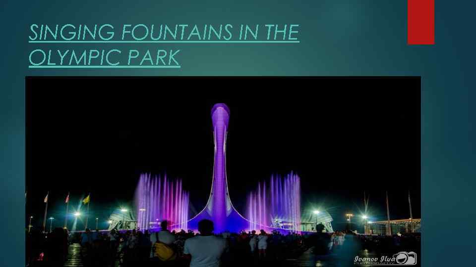 SINGING FOUNTAINS IN THE OLYMPIC PARK 