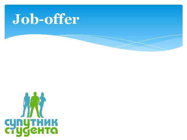 Job-offer 