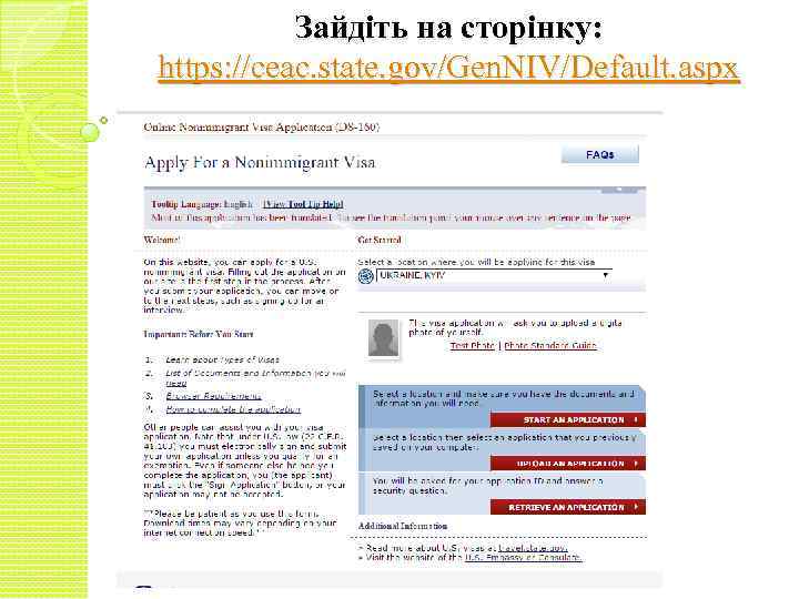 Зайдіть на сторінку: https: //ceac. state. gov/Gen. NIV/Default. aspx 