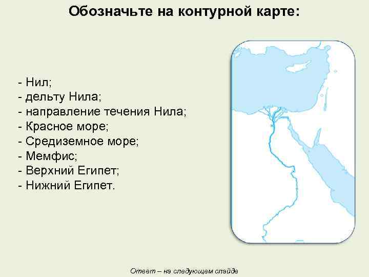 Карта с направлением течения рек