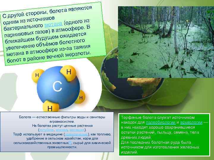 ются олота явля роны, б другой сто С ников го из им из источ