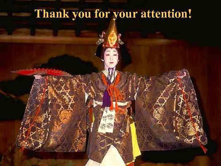 Thank you for your attention! 