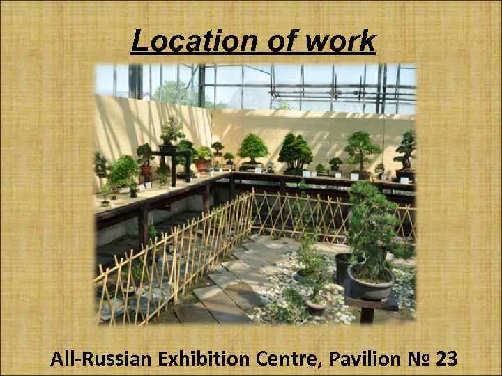 Location of work All-Russian Exhibition Centre, Pavilion № 23 