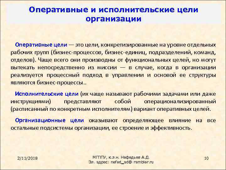 Управление предприятиями лекции