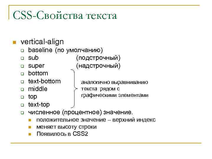 Как выровнять текст в css