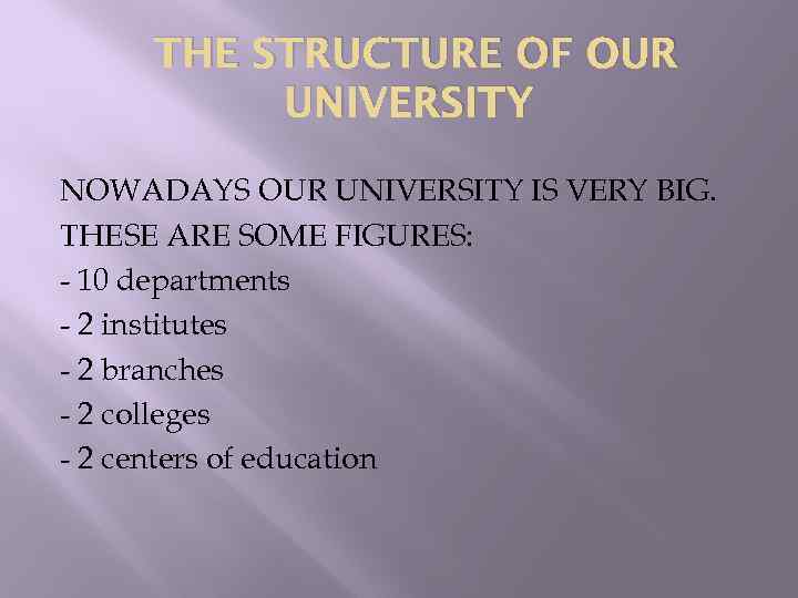 THE STRUCTURE OF OUR UNIVERSITY NOWADAYS OUR UNIVERSITY IS VERY BIG. THESE ARE SOME