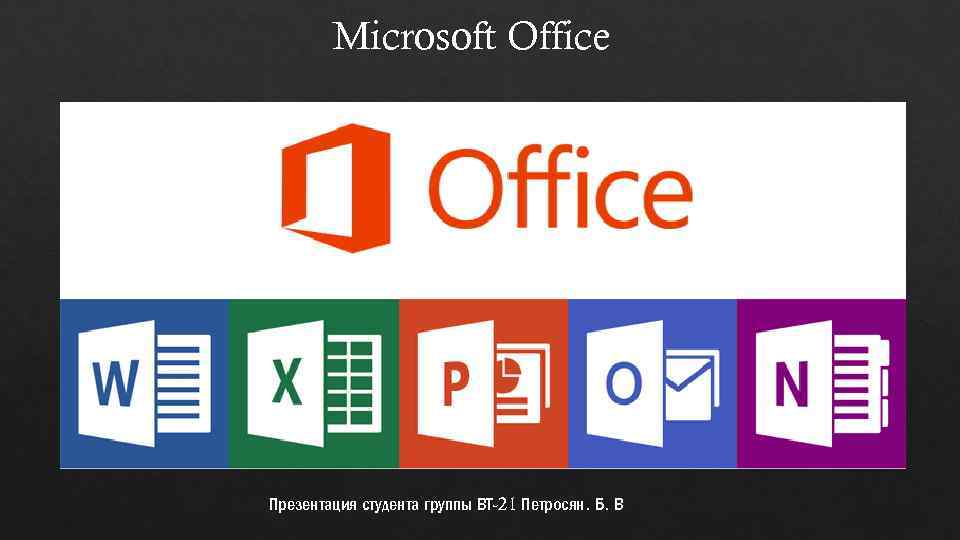 Microsoft Office Презентация студента группы ВТ-21 Петросян. Б. В 