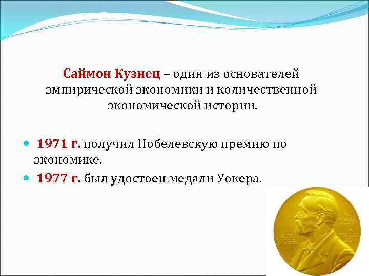 Саймон кузнец презентация