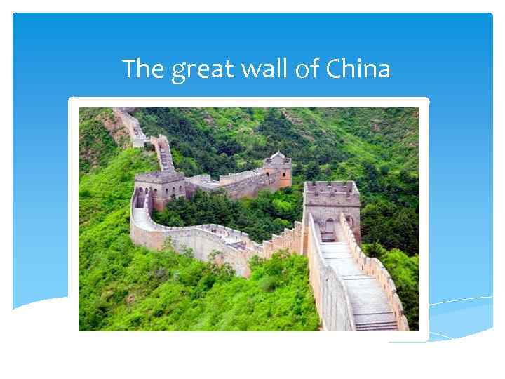 The great wall of China 