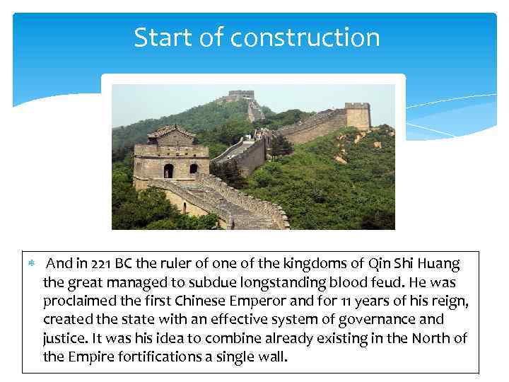 Start of construction And in 221 BC the ruler of one of the kingdoms