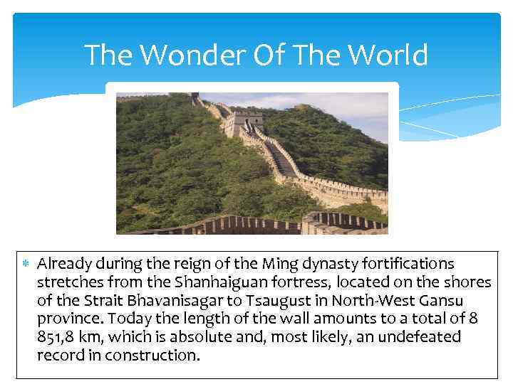 The Wonder Of The World Already during the reign of the Ming dynasty fortifications