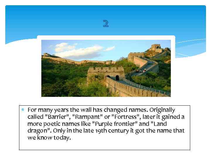 2 For many years the wall has changed names. Originally called 