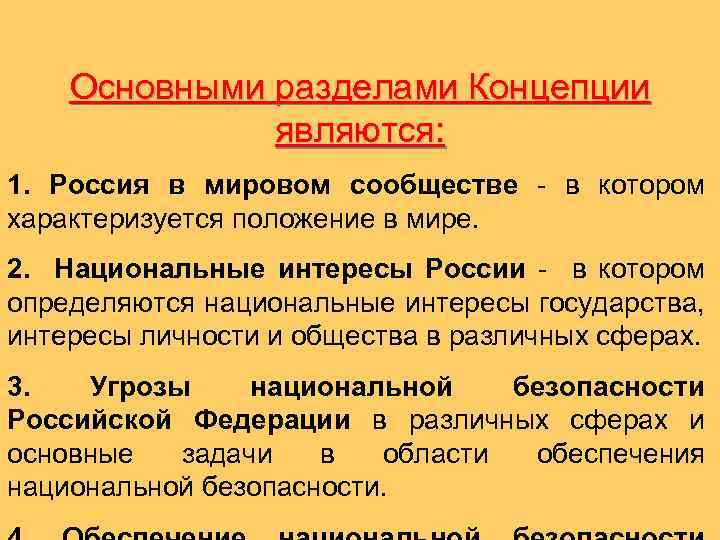 Положении характеризующимся