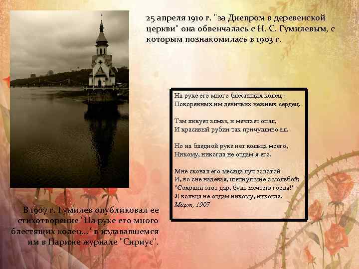 25 апреля 1910 г. 