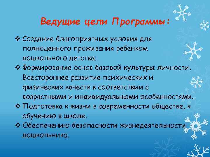 Вести цель