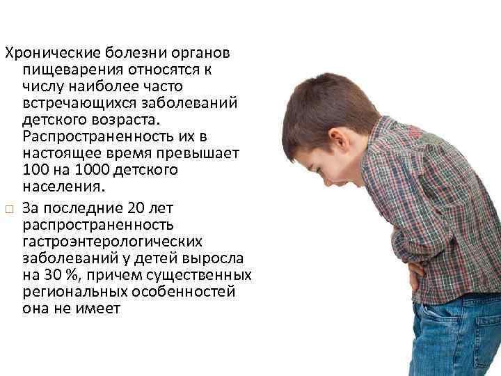 Часто встречается у детей