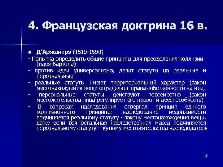 Международные доктрины об устройстве мира место и роль россии в этих проектах кратко