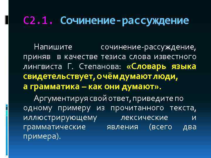 Светоч мировой науки план текста и тезисы