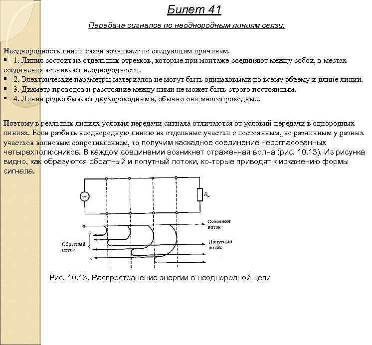 Из каких отрезков должны состоять линии связи в схемах