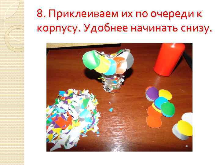 8. Приклеиваем их по очереди к корпусу. Удобнее начинать снизу. 