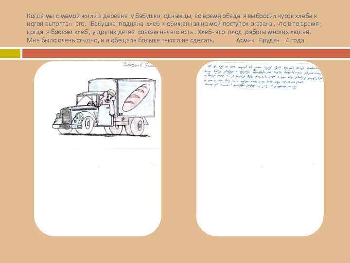 Когда мы с мамой жили в деревне у бабушки, однажды, во время обеда я